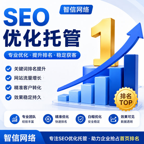 深圳seo网站优化公司